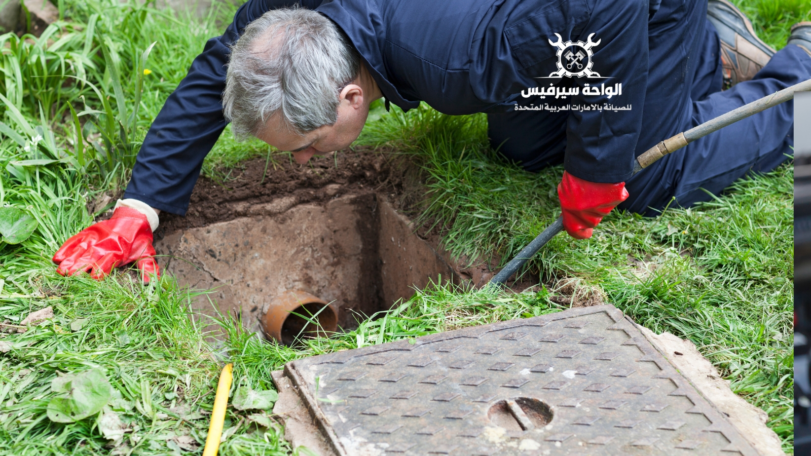 شركة تسليك مجاري في أبوظبي