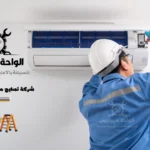 شركة تصليح مكيفات في ابوظبي